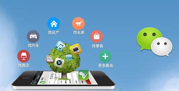 滁州分析企业微信公众号平台开发的优势有哪些？