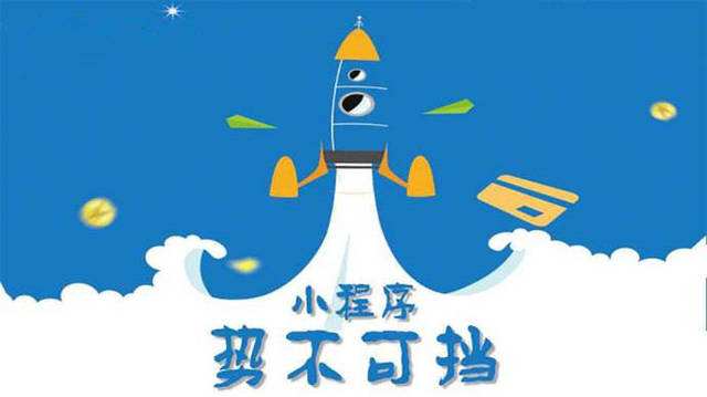 滁州微信小程序开发如何助力传统零售商突破经营难题