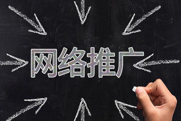 滁州网络推广公司介绍几个企业软文推广的发布平台